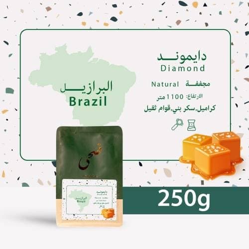 DOHA Brazil – Diamond | 250g