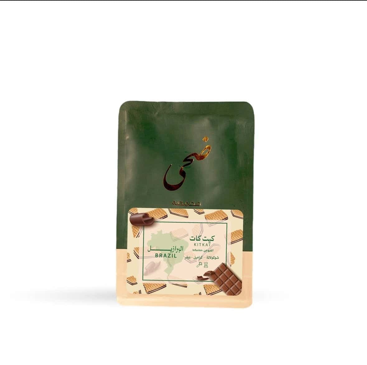 DOHA Brazil – Kit Kat | 250g (Infused)