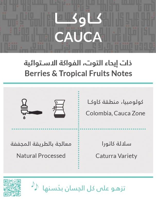 KIFFA Cauca – Colombia | 250g
