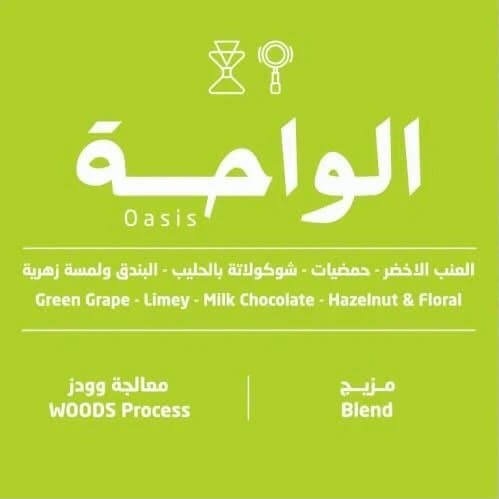 WOODS Oasis Blend – Woods | 250g