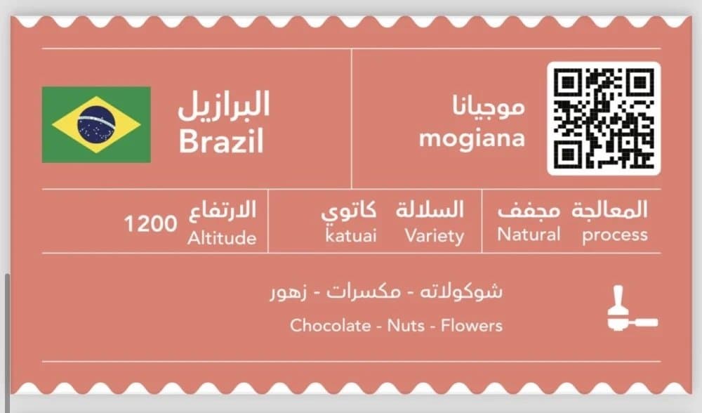 C&B Brazil Mogiana | 250g
