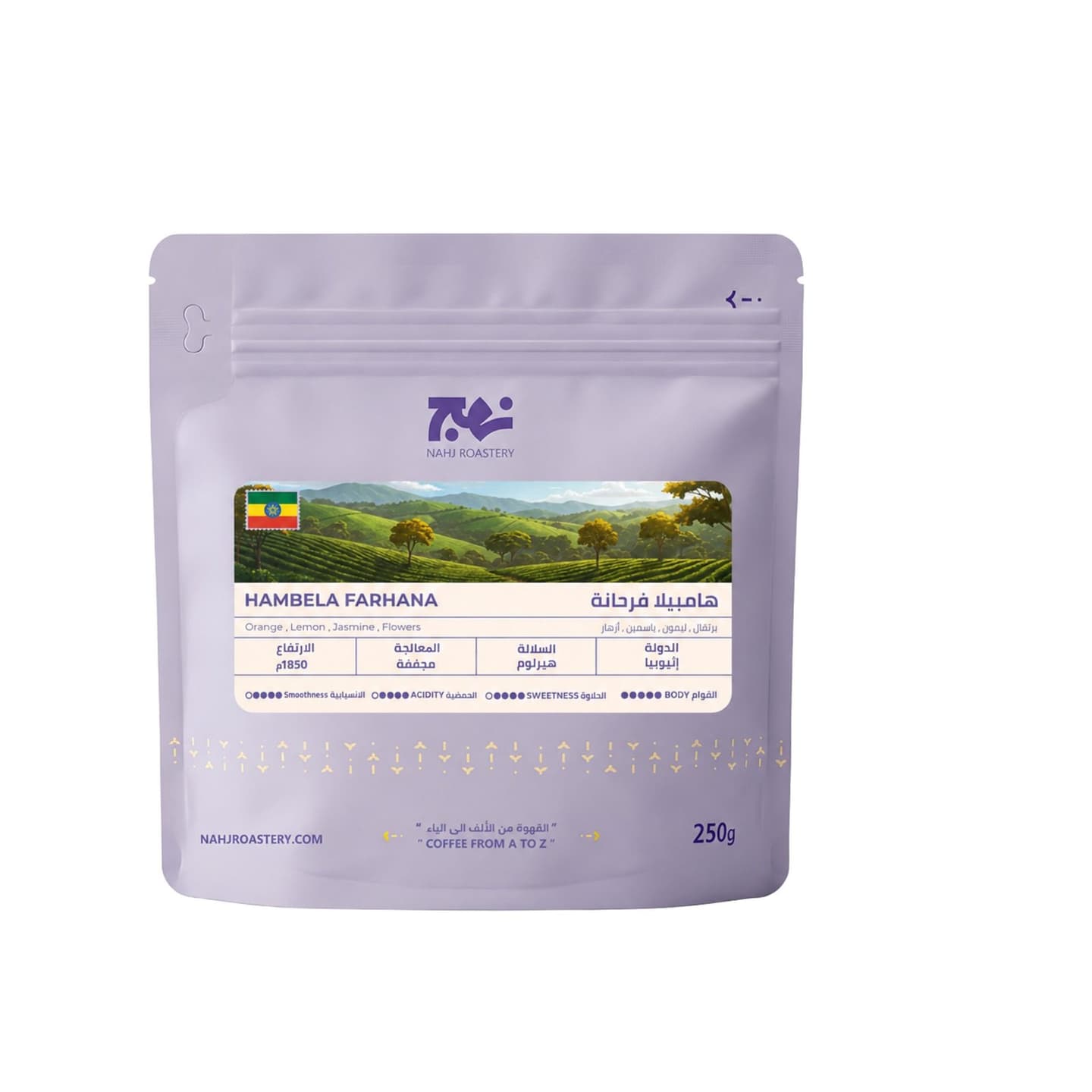 Nahj – Ethiopia Hambela | Natural | 250g