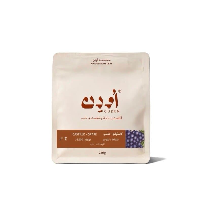 OUDEN — Colombia Castillo Grape  | 250g (Infused)