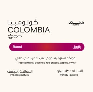 MUMTD Colombia – Raul | 250g