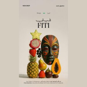 SOIL ROASTERS KENYA Fiti-250g