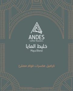 ANDES Maya Blend-250g