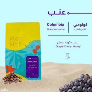 PURE SHELL Colombia – Grape Infusion | 125g