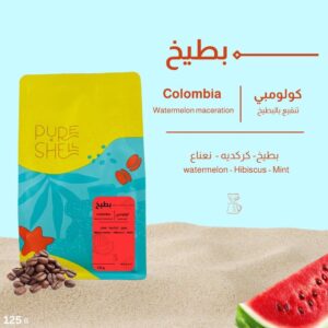 PURE SHELL Colombia – Watermelon Infusion | 125g