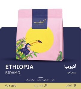 CARMALAH Ethiopia – Sidamo | 250g