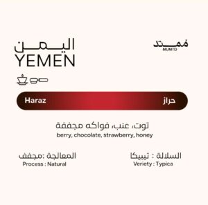MUMTD Yemen Haraz | 250g