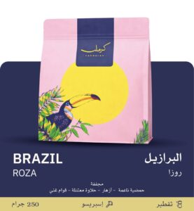 CARMALAH Rose – Brazil | 250g